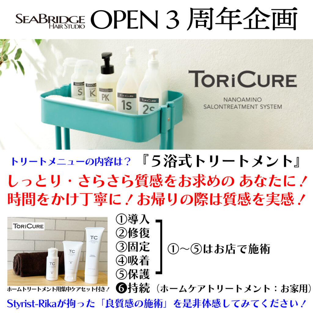 SEA BRIDGE Hairstudio