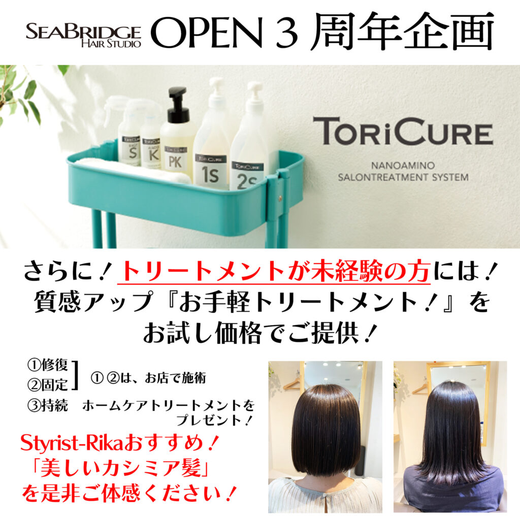 SEA BRIDGE Hairstudio