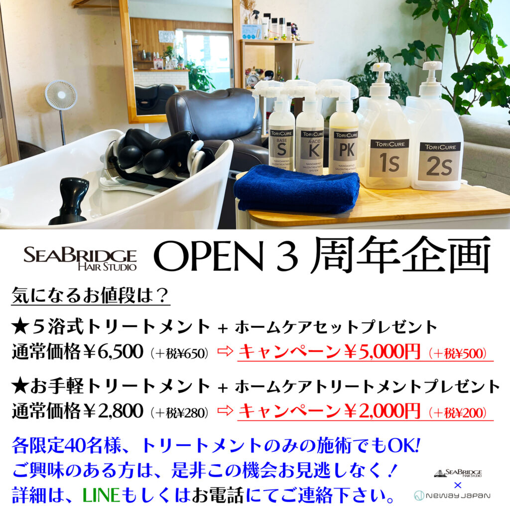 SEA BRIDGE Hairstudio